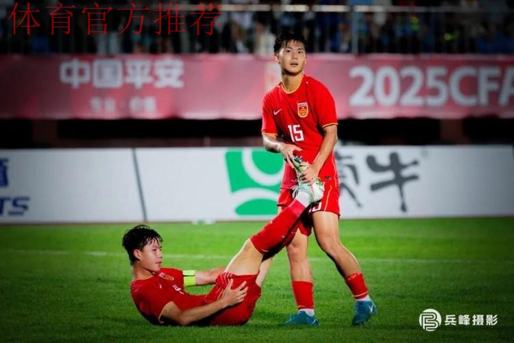 CFA中国之队·沈阳“和平杯”落幕 中国U-16男足夺冠 CFA中国之队·沈阳“和平杯”落幕 中国U-16男足夺冠