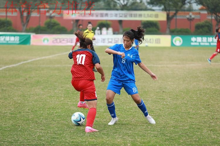 2023年全国U14女足锦标赛落幕 上海女足夺冠