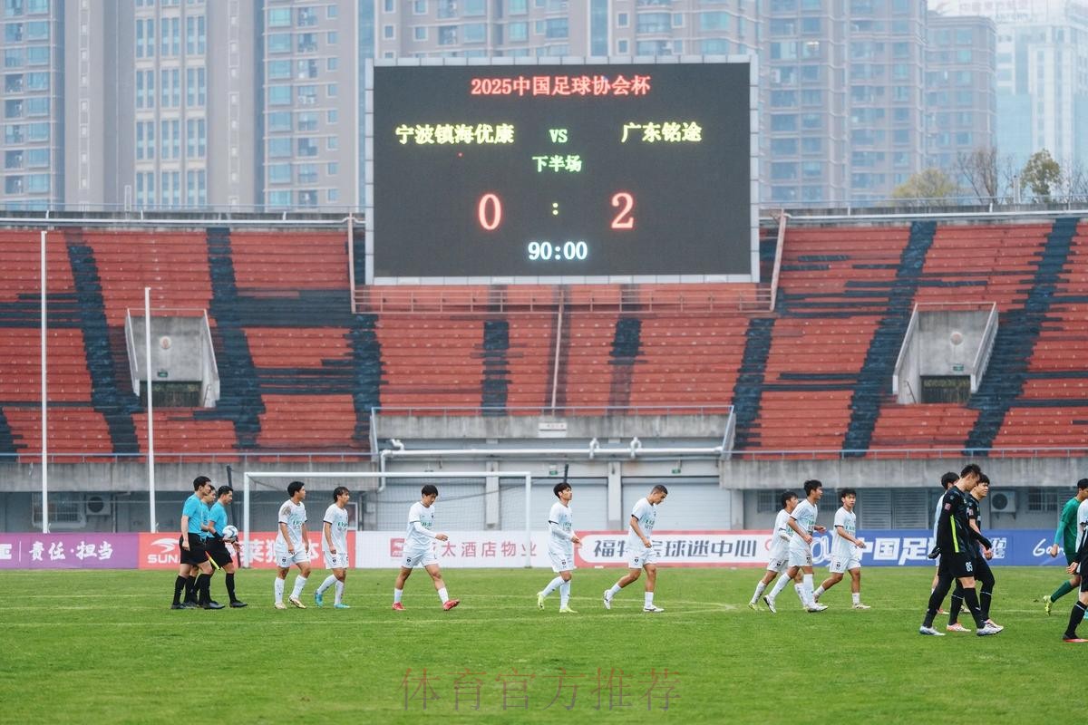 2016年中国足协注册工作总结会在广东惠州举行