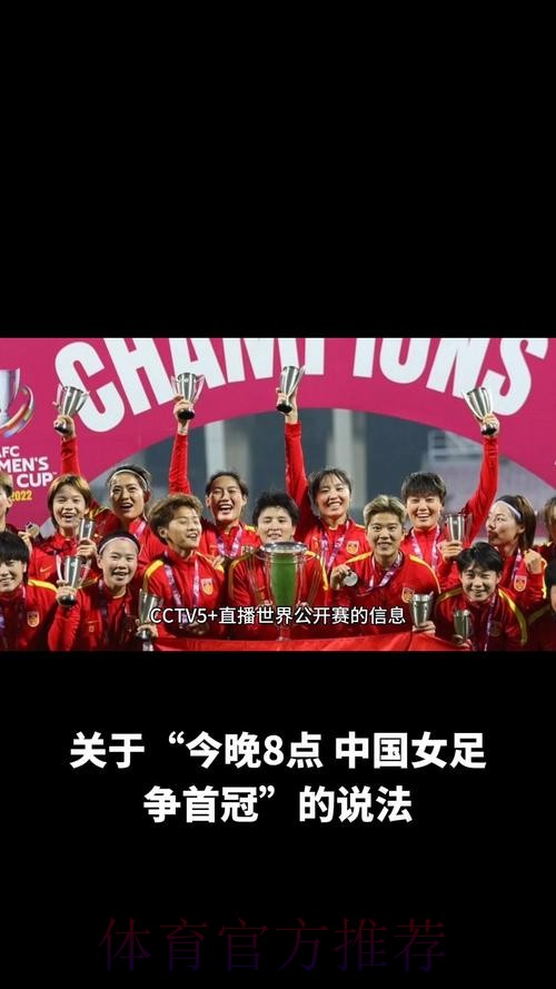 女足重归奥运 中国足球值得珍视的光荣